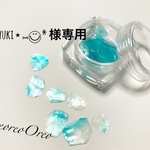 yuki⋆⑅◡̈⃝* 様専用