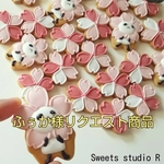 ふぅか様リクエスト商品