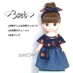 メルちゃん ソランちゃん ハンドメイド お着替えセット