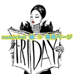 sumichel 様 ☆ 専用ページ