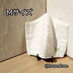 立体布マスク(Mサイズ）☆白×水色ドット