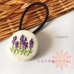 お花の刺繍ヘアゴム ラベンダー