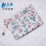 幸せ運ぶ♡クローバー ベリー ♡ ボタニカル * 生成り マチ付き ダブルファスナー　マルチポーチ♡  お化粧ポーチ お札ポーチ 通帳ポーチ  クローバー いちご あじさい