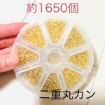 二重丸カン   ケース付き