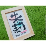 おしゃれでかわいい命名書