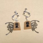 蝶の将棋イヤリング