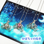運命からの解放｡*シンデレラの馬車*。 プレシオサ ラインストーン入り