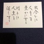 筆文字アート ポストカード