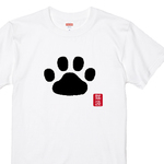 書道家ねこ　達筆！肉球Ｔシャツ　全2色