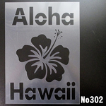 ステンシル用シート　Aloha ハイビスカス　HAWAIIAN2 　NO302