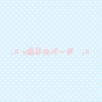 ✩.*˚r様専用ページ✩.*˚