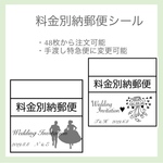 料金別納郵便シール