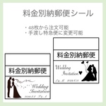 料金別納郵便シール