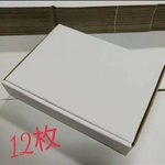 激安12枚♪国産小型ダンボール。綺麗め白色