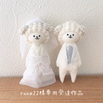 runa22様専用受注作品