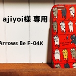 ゆらゆらネコちゃん スマホケース 赤