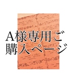 nunohana for display ◇tuyukusa