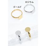 M1091_R  6個 リング台 丸皿 7.5mm  3X【2ヶ】