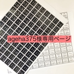 【ageha375様専用】調味料ラベル 99枚セット ブラック
