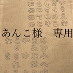 あんこ専用   ひらがな巾着