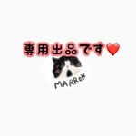 専用出品ですm(*_ _)m