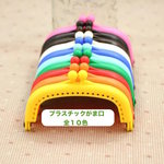 再販）ガマ口 プラスチック製 8.5cm １０色セット 大人気のがま口 happycraft / ハッピークラフト