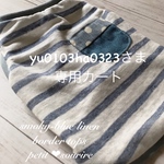 yu0103ha0323さま専用カート