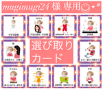 選び取りカード