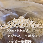 家具 ドア モチーフ 大 塗装済み 飾り シャビーシック30㎝×8.5㎝装飾 レリーフオーナメント ホワイト