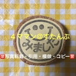 再販【持ち手付き】消しゴムはんこ(SMILE／みました)
