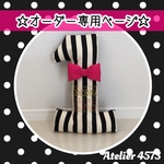 ［kyo-michi68様専用］バースデークッション
