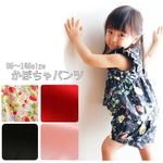 受注製作[80-140]苺畑と爽やかブルーflower*タックかぼパン
