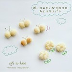 【本物ミニパン】ボーロみたいなコロコロちょうちょパン  ブローチ