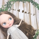ミニチュアエンジニアブーツ レース付き
