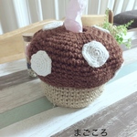 トイレットペーパーカバー♪キノコ    茶色
