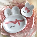 ♡プレゼント柄のプレゼント♡うさぎセット　出産祝い 名入れ 女の子  食器　2点　セット ランチプレート お茶碗 うさぎ 離乳食 お食い初め ピンク