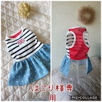 はこり様オーダー品