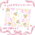 A05　デザインペーパー10枚セット