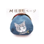 困った猫の刺繍