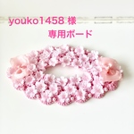 【豆柴ちゃん】桜のポンチョ