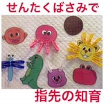 せんたくばさみで指先の知育 サインペン