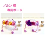 ラナンキュラス花冠 ピンク&パープル