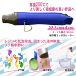 【送料込み】エンボスヒーター レジン プラ板 気泡除去