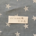 unico 0629様オーダー品