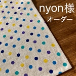 nyon様オーダー ブルー系 ドットのランチョンマット 40×60 小学校サイズと巾着セット