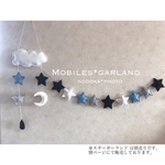 【新色】mobiles-雲月星雫（KL）