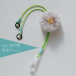 補聴器ストラップ  子供用