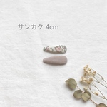 《セミオーダー》パッチンピン(サンカク・4cm)＊2本セット