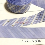 リバーシブル🔁リボン