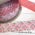 花柄🌸リバーシブル🔁リボン